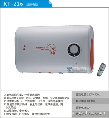廠家直銷 順龍威儲(chǔ)水式電熱水器KP-209系列，品質(zhì)生活的暖心選擇