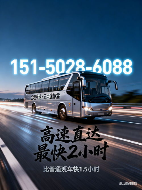 桂林到無錫長途汽車出行指南 時間、票務(wù)與臥鋪服務(wù)詳情
