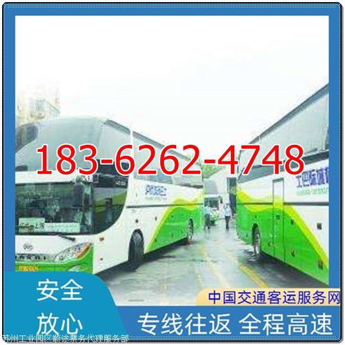 2025年淮安至義烏長途客車時刻表及誠信票務(wù)代理服務(wù)指南