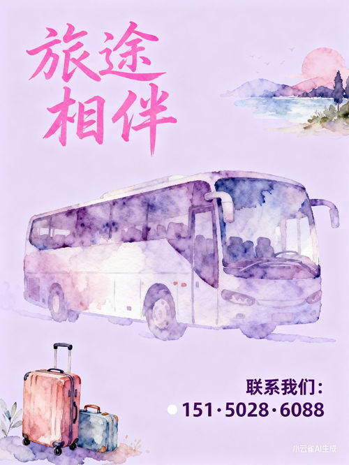 長興到新余汽車大巴票務(wù)指南 在線預(yù)定與代理服務(wù)詳解