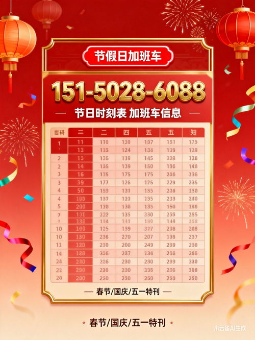 2026年如皋至商水汽車票務(wù)代理服務(wù) 價格合理，出行無憂